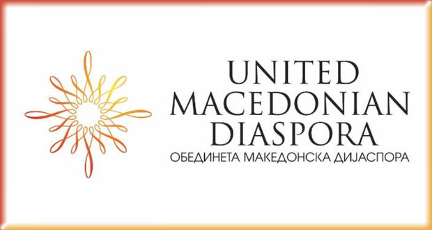 ОМД бара од македонската влада да го декларира 10ти Август како ден за паметење на македонскиот геноцид