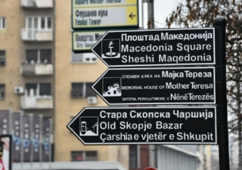 Kолку пари ќе ја чини Mакедонија двојазичноста?