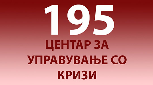 ЦУК: Општините да ги проверат критичните места каде е можно излевање и поплавување