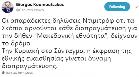 Кумуцакос: Изјавите на Димитров го покажуваат патот кон утрешниот протест