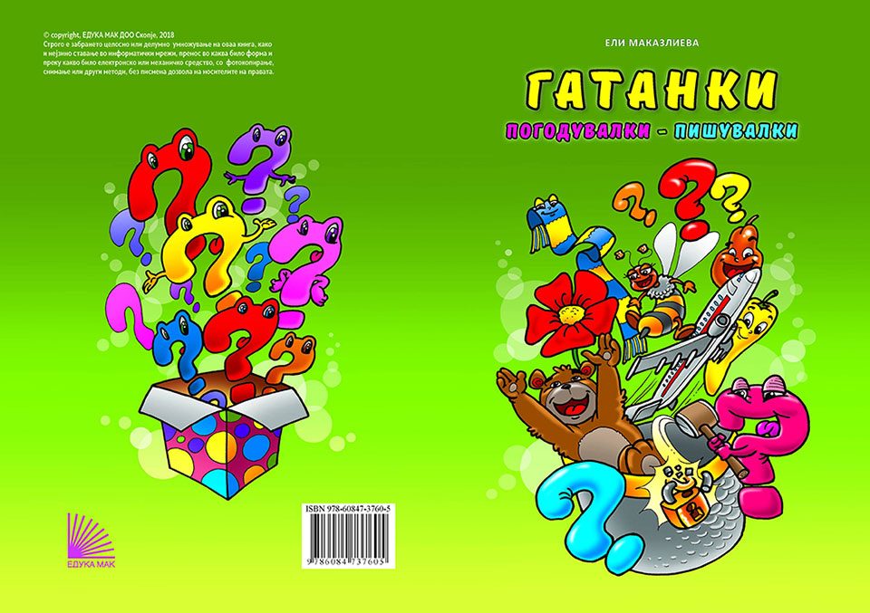 „ГАТАНКИ погодувалки – пишувалки“, најнова книга за деца од Ели Маказлиева, во издание на ЕДУКА МАК