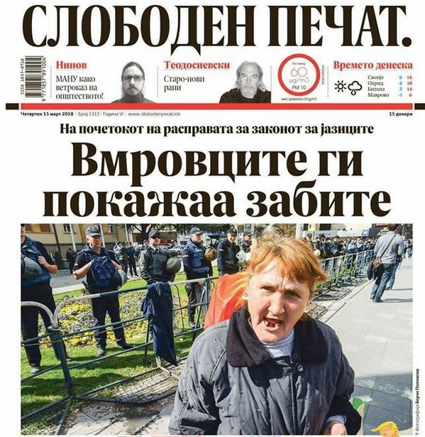 ВМРО-ДПМНЕ: СДСМ и нивните медиуми го допреа дното со срамната насловна страница на „Слободен печат“