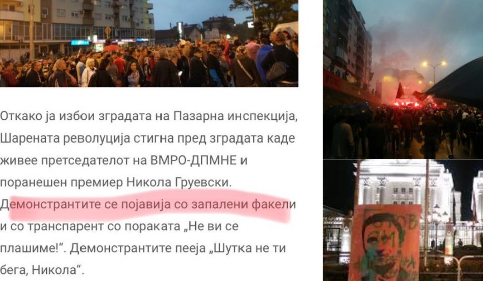Кога се протестираше пред домот на Груевски тоа беше демократија, сега за СДСМ граѓаните се „гробари на мирот“ (ФОТО)