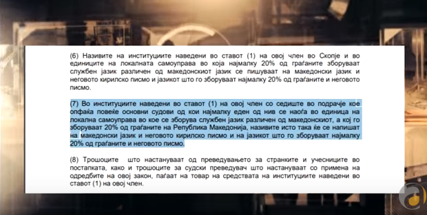 „Несомнено“: Заев ветуваше дека униформите и парите нема да бидат да бидат двојазични, со законот за јазици се предвидени како двојазични