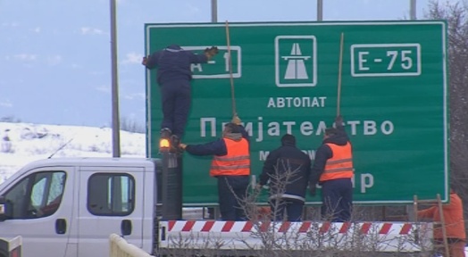„Пријателство“ трасиран за Коѕијас: Поставени новите табли долж автопатот кој се викаше „Александар Македонски“