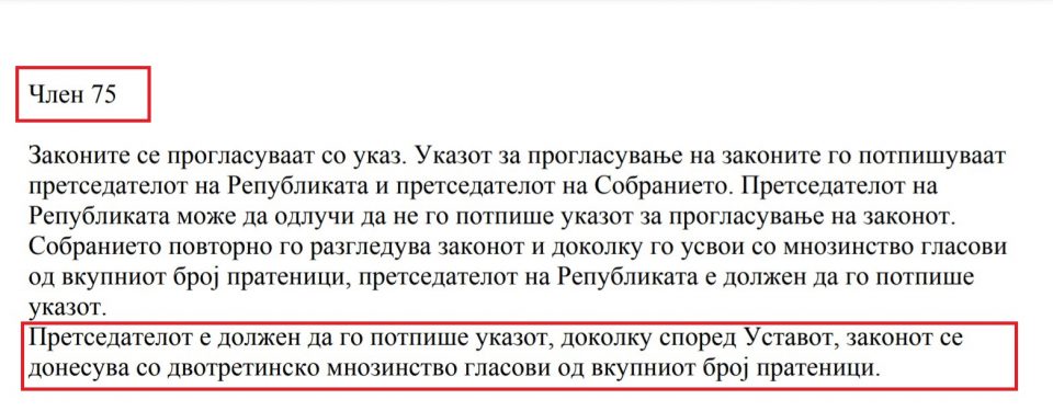 ЧЛЕН 75 ОД УСТАВОТ: Иванов е должен да го потпише указот само доколку Законот е донесен со 2/3 мнозинство