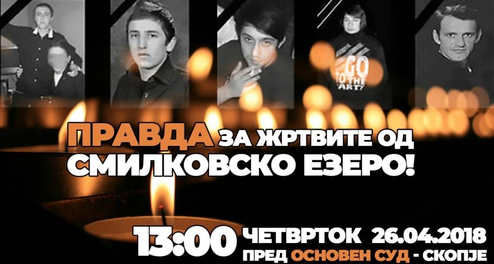 „Правда за жртвите од Смилковско езеро“- најавен протест за утре во 13 часот