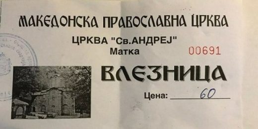 За влез во црква се наплаќа влезница од 60 денари (ФОТО)