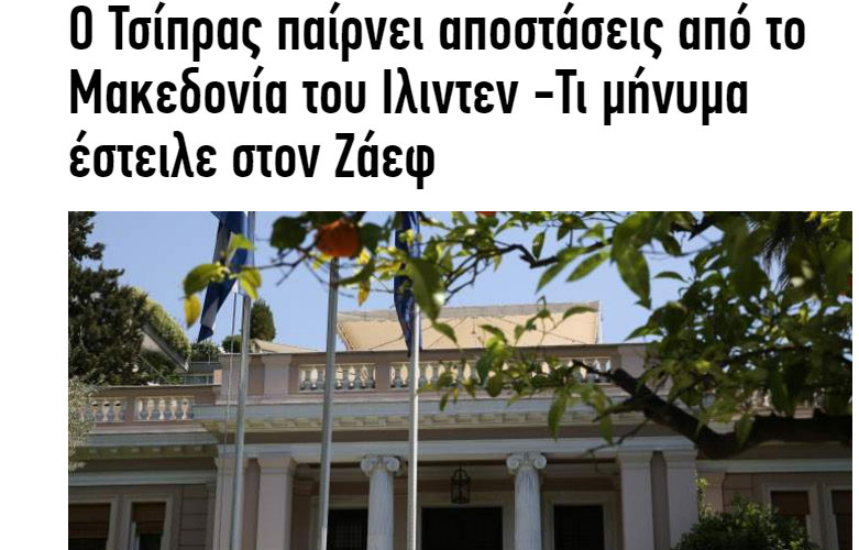 Грчката Влада до Заев: Фала што прифативте ерга омнес, останува да најдеме одредница за името
