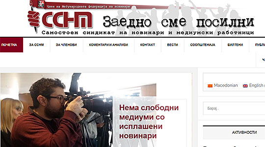 ССНМ: Нема слободни медиуми со исплашени новинари