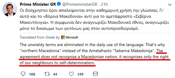Ципрас на Твитер: „Договорот не препознава македонска нација”
