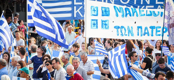 Почнаа протестите за „одбрана на Македонија“ во 24 градови низ Грција