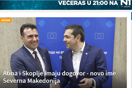 Српски медиуми: Скопје и Атина постигнаа договор, новото име е Северна Македонија