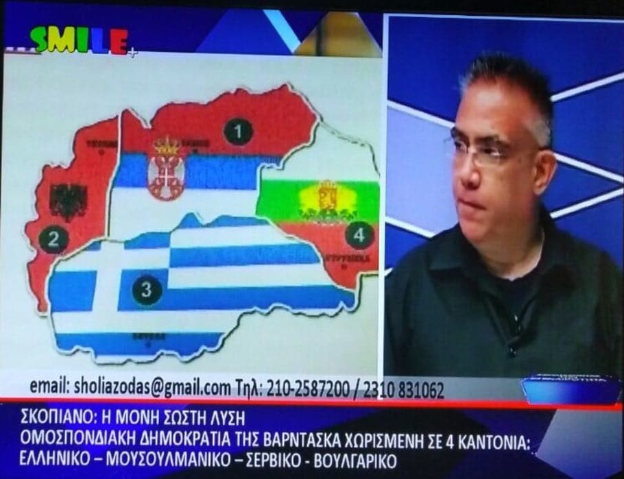 Како Грција ја замислува Македонија: Вардарска федерација поделена на четири кантони грчки, муслимански, српски и бугарски