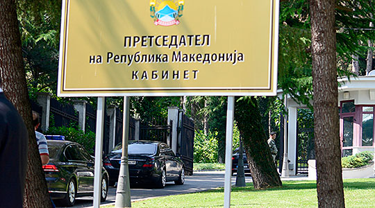 Кабинетот на претседателот ги почитува насоките на МВР, Пендаровски денеска ќе ги извршува редовните работни обврски