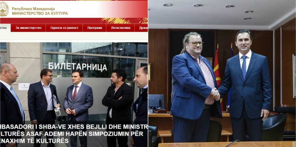 Министерството за култура двојазично: Првата вест на насловната страна на веб сајтот на албански јазик