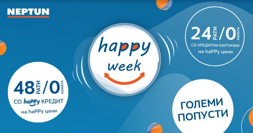 HAPPY WEEK акција во НЕПТУН – големи попусти и рати без камата!