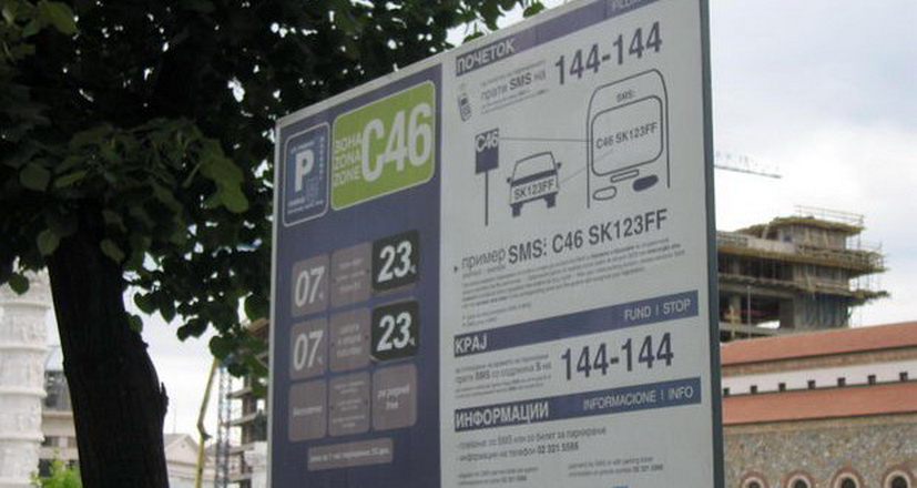 ЈП „Градски паркинг“: Плаќањето со СМС-порака не работи поради надградба на системот, да се плаќа со греб-картички