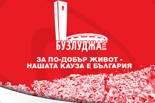 Бугарските социјалисти побараа оставка од Борисов и предвремени избори