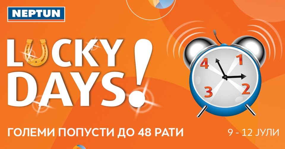 „Lucky days” во НЕПТУН од 9-12 јули, големи попусти и шопинг до 48 рати!