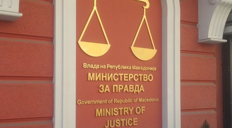 Во Министерството за правда консултации за законот за ЈО