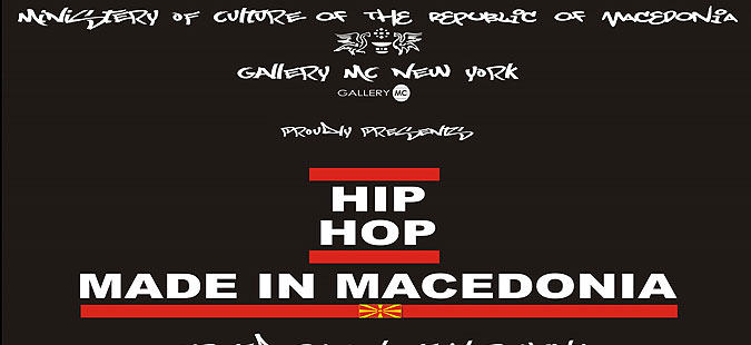 „Hip Hop Made in Macedonia“ во Њујорк