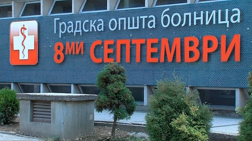 Комисија за здравство на ВМРО-ДПМНЕ: СДС И ДУИ Градската општа болница „8 Септември“ ја направија партиско дувло?