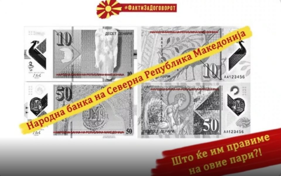 Expres.mk: Освен името ќе се менуваат и парите, милиони евра е трошокот