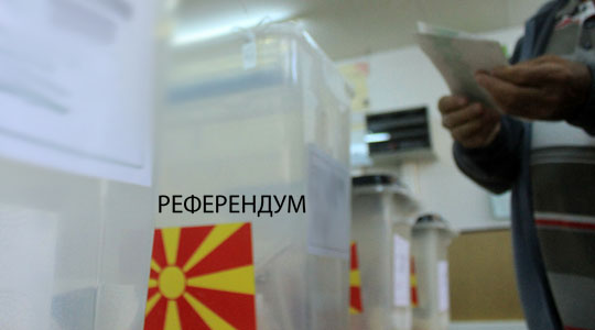 За гласање на референдумот досега пријавени 1.725 иселеници