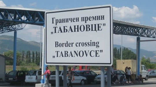 На Табановце за излез од Македонија се чека до половина час