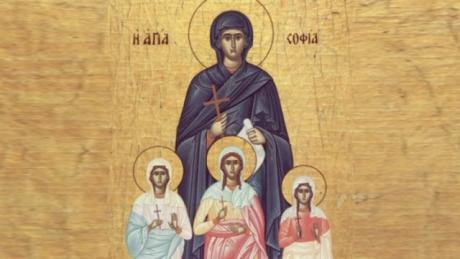 Се празнуваат Св. маченички Вера, Надеж и Љубов и мајка им Софија