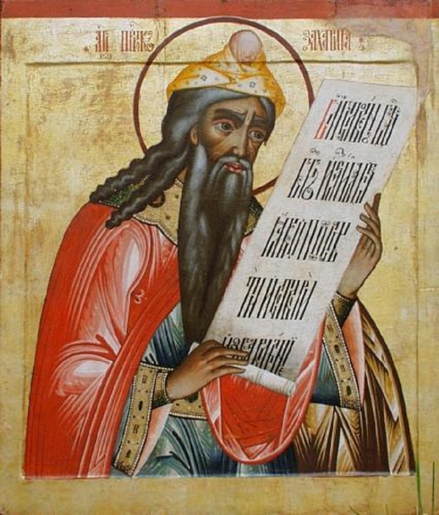Денеска се празнува Свети пророк Захариј, таткото на свети Јован Крстител