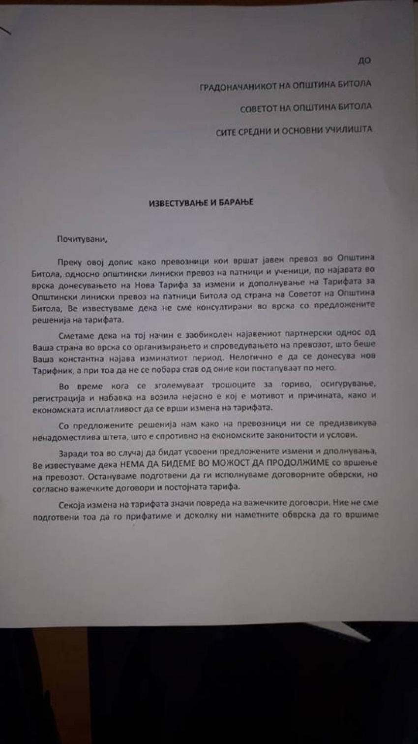 Превозниците на протест во понеделник поради измените во тарифникот за превоз