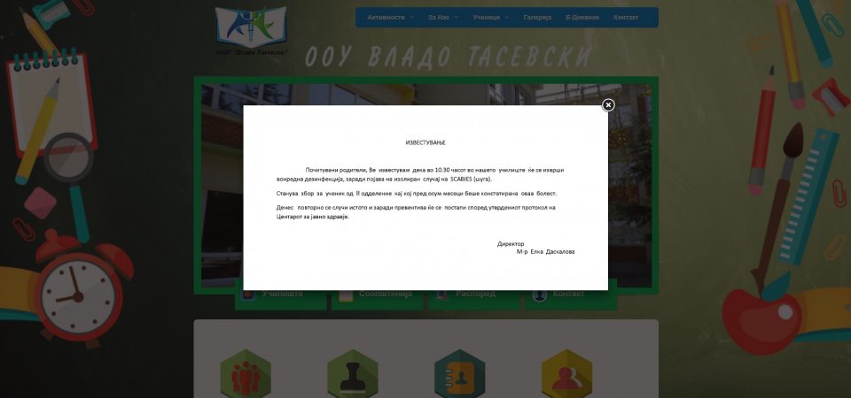 По информациите дека има шуга, се огласи директорката на училиштето „Владо Тасевски“