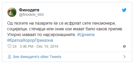 Владата упорно мава по најсиромашните