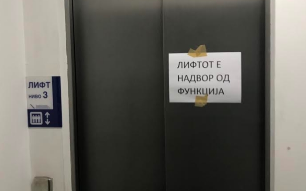 Лифтовите во катните гаражи на Паркинзи-Скопје не се функционални повеќе од 10 месеци (ФОТО)