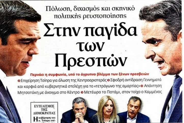 Грците на протест против предавството: Договорот од Преспа ја вжешти атмосферата во Грција