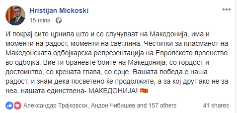 Мицкоски до одбојкарите: Ги браневте боите на Македонија, вашата победа е наша радост