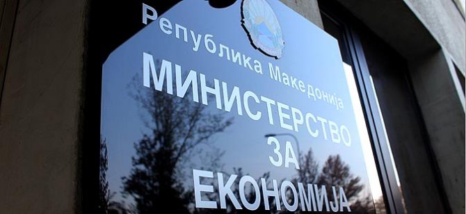 Министерството за економија стана првото двојазично министерство (ФОТО)