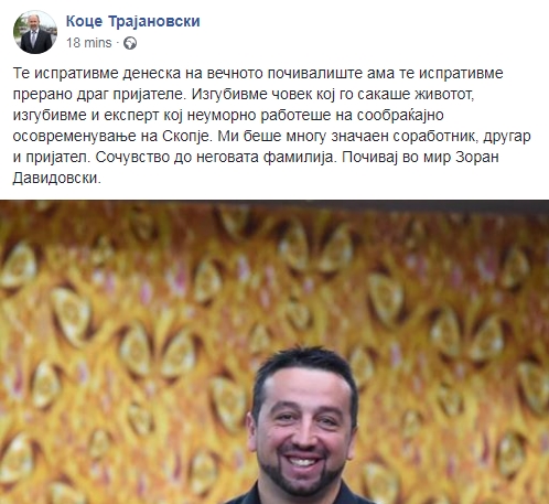 Коце Трајановски со емотивен статус за Давидовски: Те испративме денеска на вечното почивалиште ама те испративме прерано драг пријателе