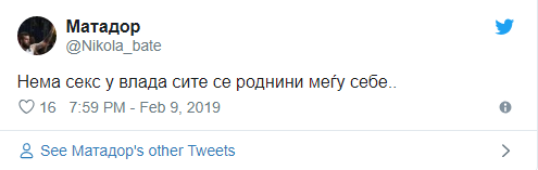 „Нема секс у влада сите се роднини меѓу себе..“