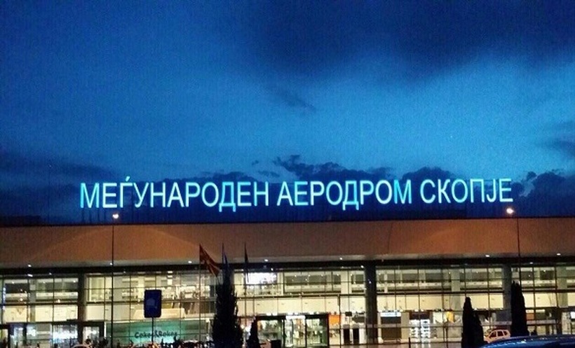 Драма на скопскиот аеродром: Нападнат офицер за врски од Француската амбасада во Скопје кој вршел дополнителна проверка