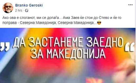 Героски: Ако им е слоганот „Да застанеме заедно за Македонија“, Заев ќе го поправа Пендаровски за „Северна“