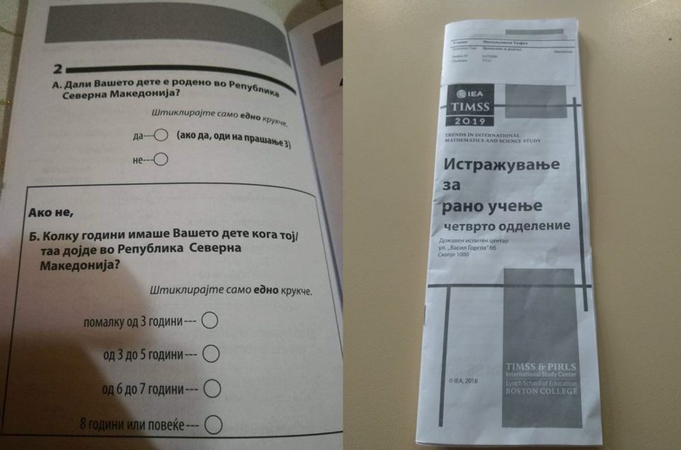 Анкета во македонските училишта до родител А и Б: Дали Вашето дете е родено во Република Северна Македонија? (ФОТО)