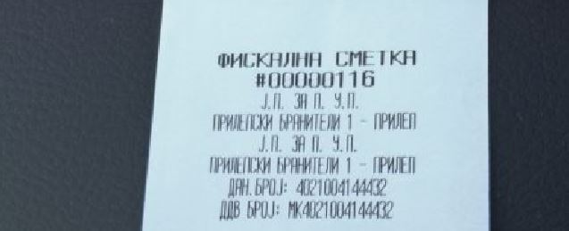 СКАНДАЛОЗНО: Платете доколку сакате да поминете низ Прилеп за време на „Пиво Фест“