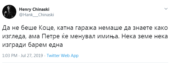 Да не беше Коце, катна гаража немаше да знаете како изгледа, ама Петре ќе менувал имиња