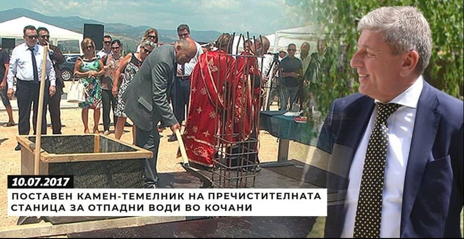 Поради неспособноста и безидејноста за нови проекти, градоначалникот Илијев се фали си проект на ВМРО-ДПМНЕ