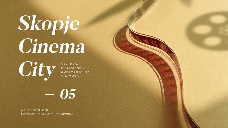 „Скопје синема сити“ од 3 до 7 септември, почнува со изложба од концерти на Влатко Стефановски