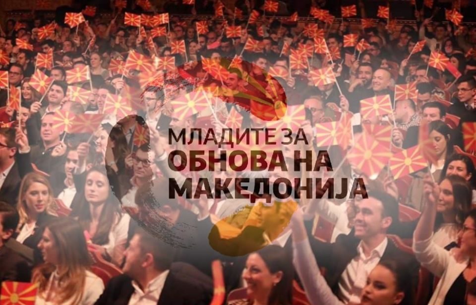 Младите за обнова на Македонија: Денеска годишна конференција на УМС