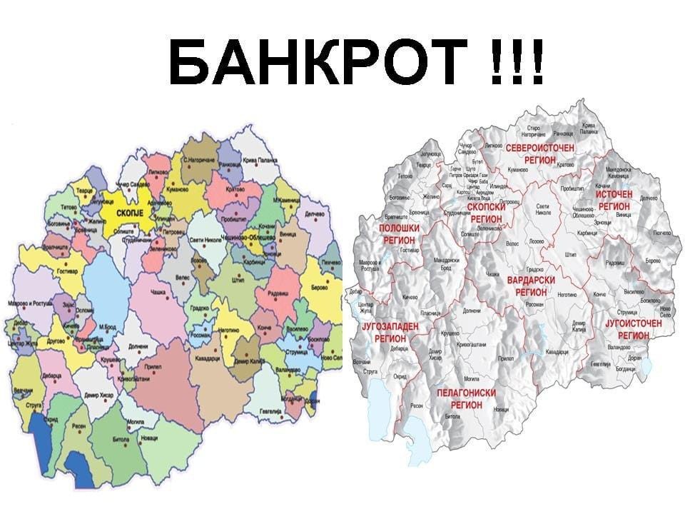 Комисија за локална самоуправа: Власта на прав пат да ги дозапусти општините во 2020 година